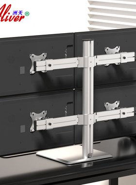 轻奢四屏显示器支架多屏幕液晶电脑桌面摆放式增高架AL401