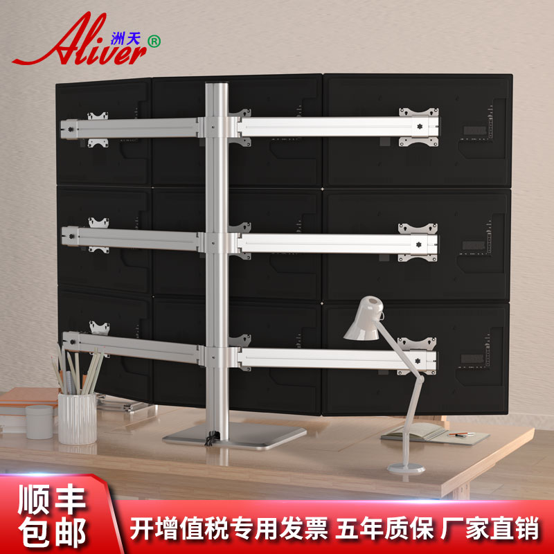 Aliver九屏全铝合金显示器支架