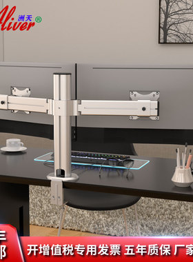 Aliver左右双屏显示器支架夹持式安装铝合金支架AL222