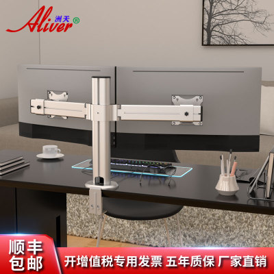 Aliver左右铝合金双屏显示器支架