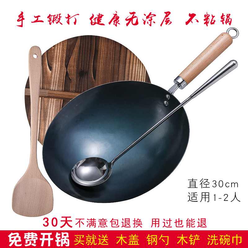 金小锤手工锻打无涂层熟铁炒菜锅