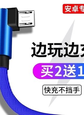 海信R5Pro弯头数据线原装HLTE217T手机充电器线安卓快闪充车载通弯头充电mirco数据线双弯头老安卓梯形阶梯式