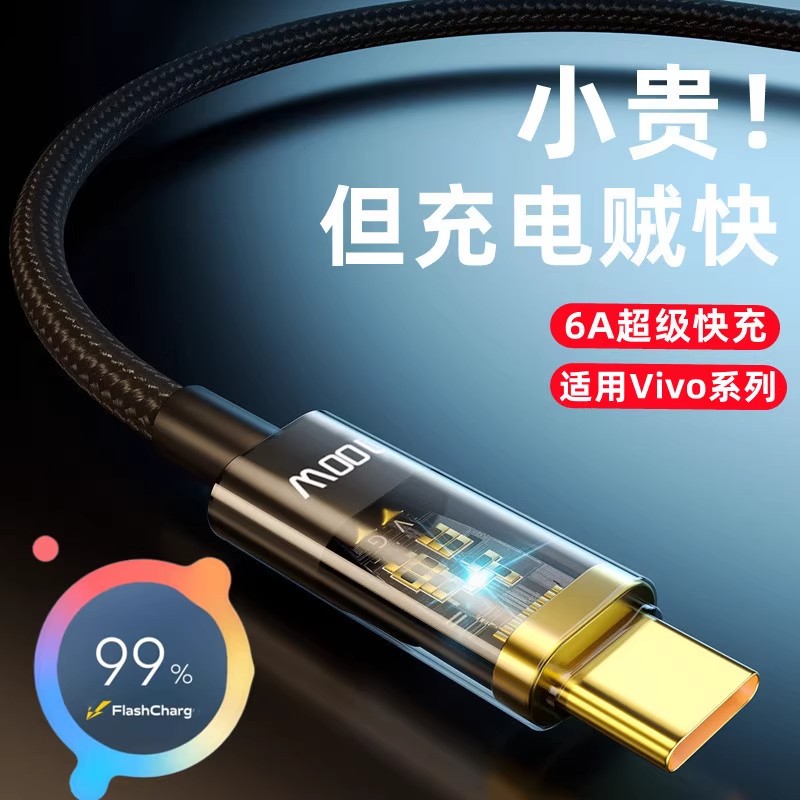适用vivo数据线原装vovoX60X60PRO大头Ⅴⅰvo闪充Type-C充电线X50超级快充编织线type-c100wvivoS20Prox60x50