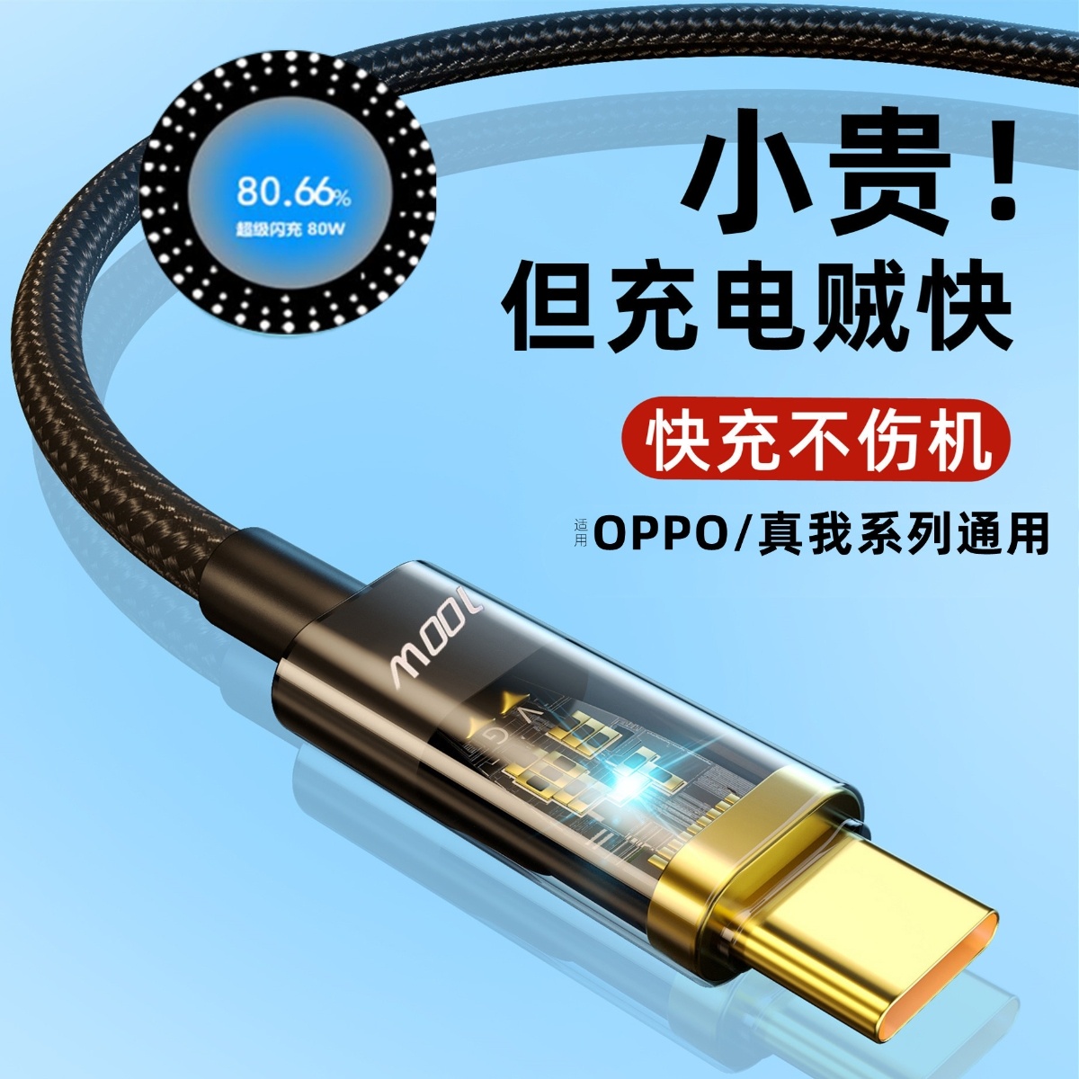 适用realme真我GTNeo充电器线套装65W瓦VOOC超级闪充头RMX3031闪充冲原装数据线TypeC手机充电线oppo插头tpc