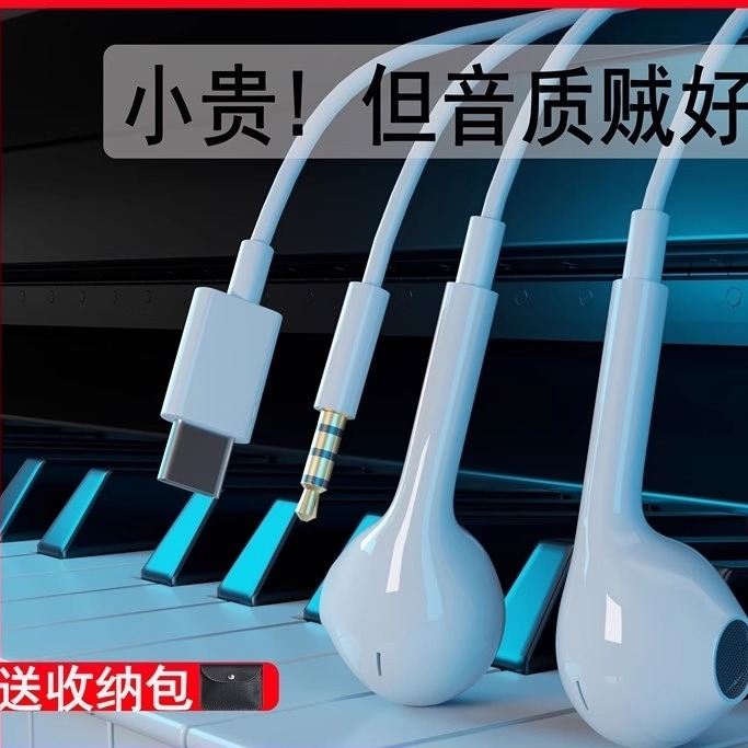 适用typec接口扁头tpc耳机typc-c有线tapy通用tape华为tpye小米tc