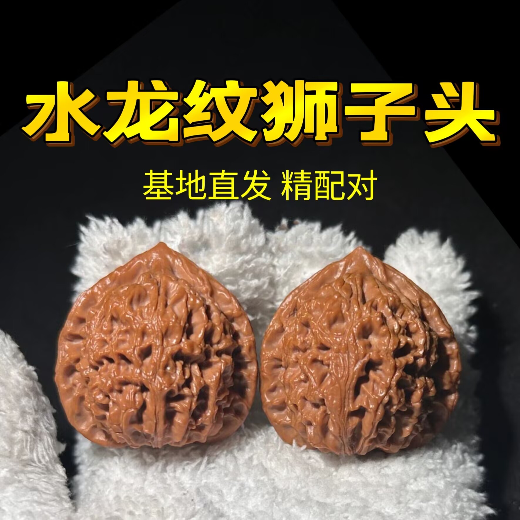 山中玉水龙纹狮子头核桃文玩天然野生手盘玩把件高端收藏级小众男