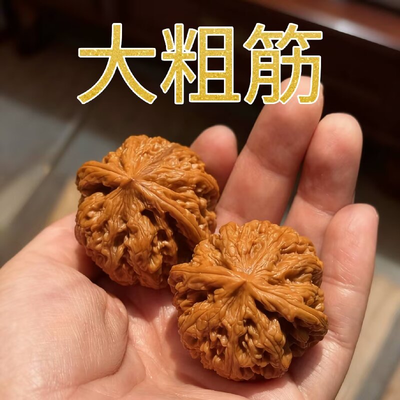 山中玉核桃文玩大粗筋高端平谷野生精品天然收藏级手盘玩古玩男士