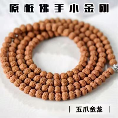 上色快三日红五爪金龙佛手小金刚