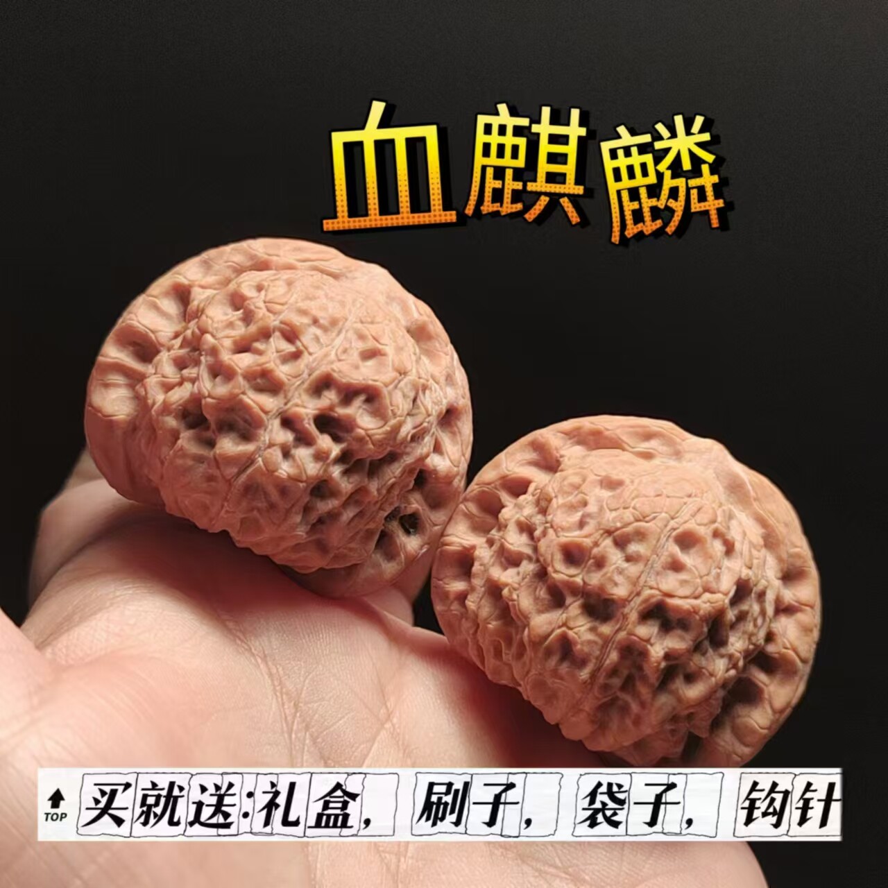 山中玉文玩官方旗舰店核桃血麒麟大粗筋一物一图狮子头精品盘玩