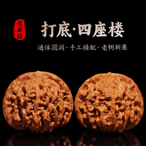 山中玉四座楼狮子头精配对全尺寸