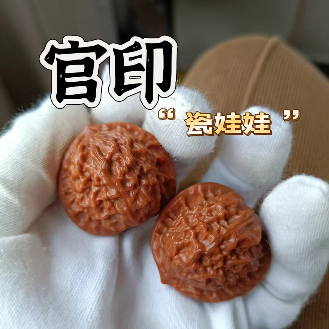 山中玉文玩核桃官印瓷娃娃真盘玩野生把件小手捻古玩男士女士精品