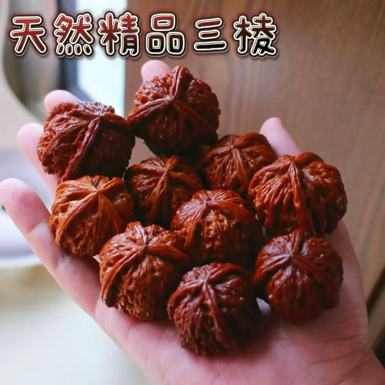 天然文玩核桃三棱老树真三棱男女盘玩手把件收藏送礼指尖把玩精品