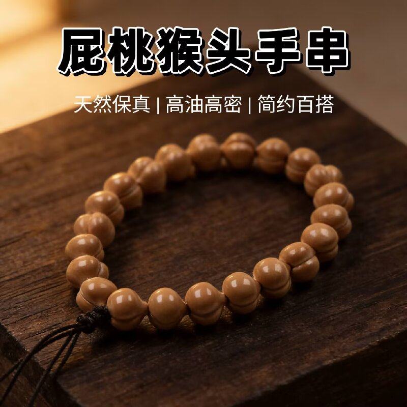 屁桃猴头手串雕刻精品核桃菩提手链女文玩手持生日礼物男