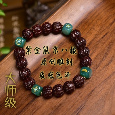 精品紫金鼠招财京八棱雕刻文玩菩提子佛珠念珠高端精工男女礼物