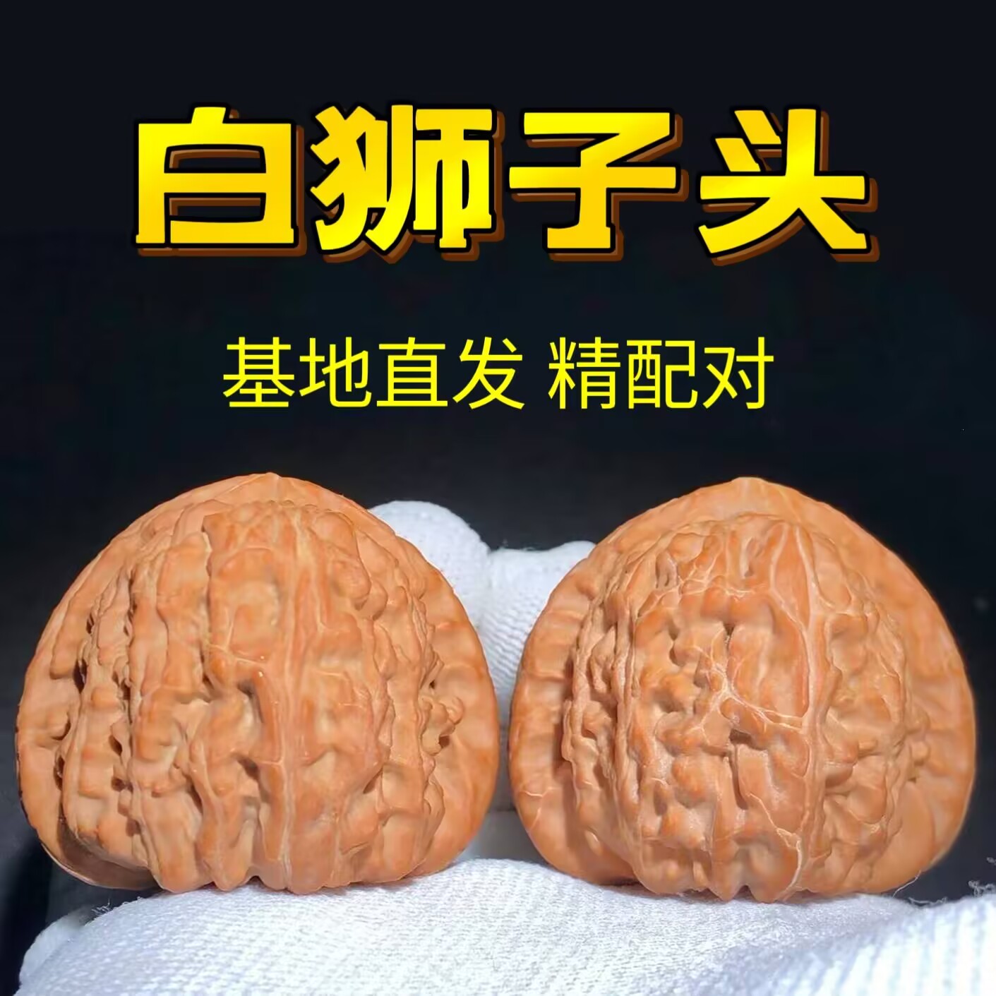 山中玉文玩核桃白狮子收藏天然野生老年人盘核桃手把件长辈礼物