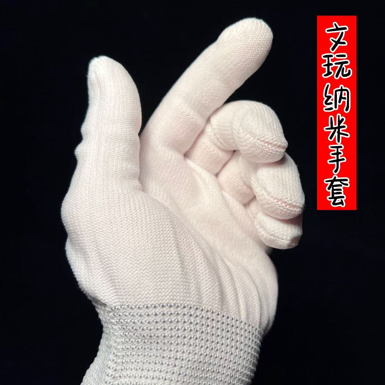 文玩纳米手套隔离手汗抛光