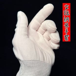 文玩纳米手套隔离手汗抛光打底包浆盘核桃星月菩提木手串盘珠手套