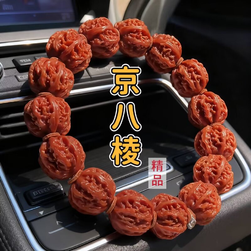核桃手串野生文玩核桃正圆秋子京八棱单圈小尺寸把玩件男女