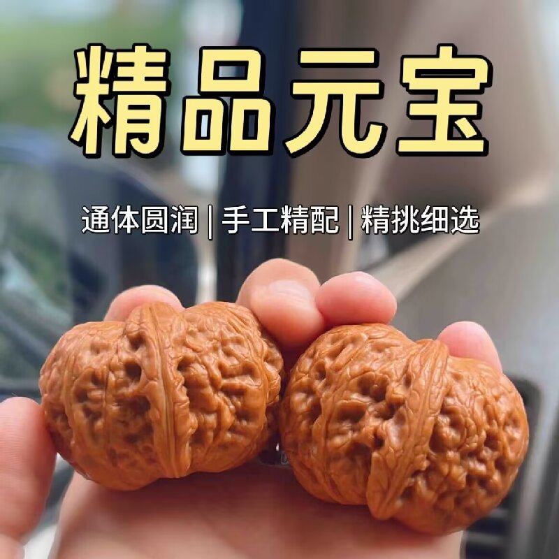 文玩核桃精品狮子头平谷元宝把件