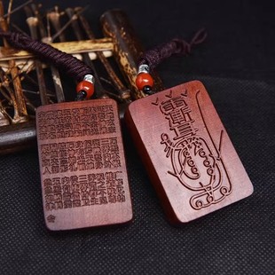 山中玉紫薇讳金光咒桃枣木无事牌吊坠吊牌道家饰品