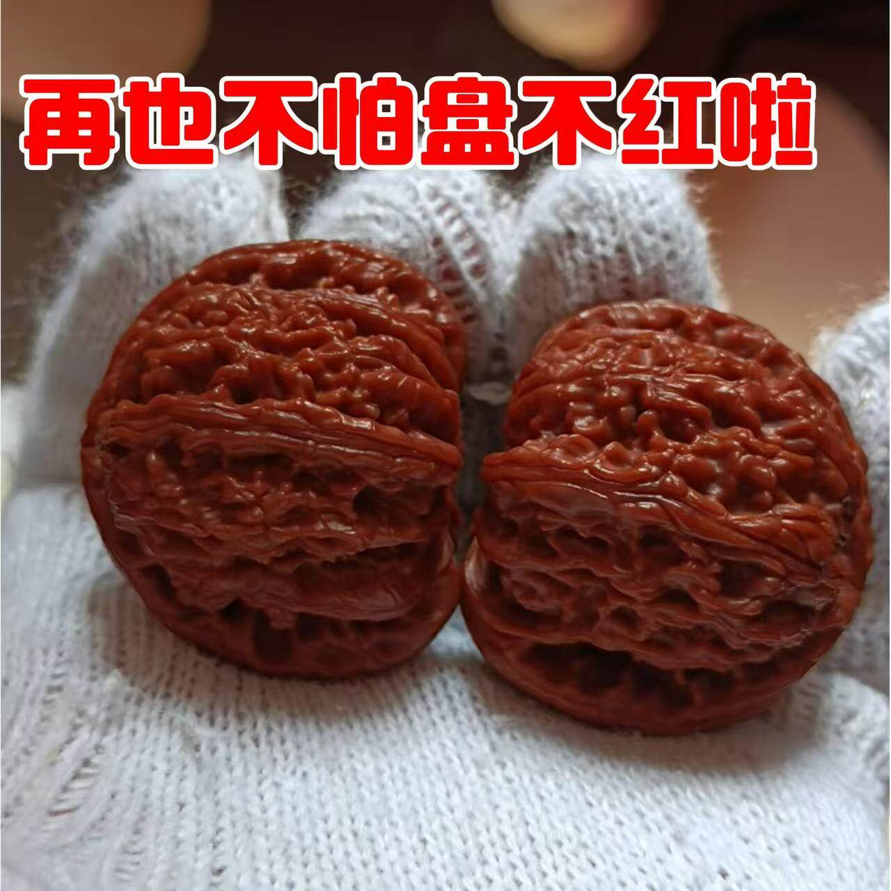 山中玉【快】文玩麻核桃白狮子手盘小手捻真核桃狮子头全品精配对