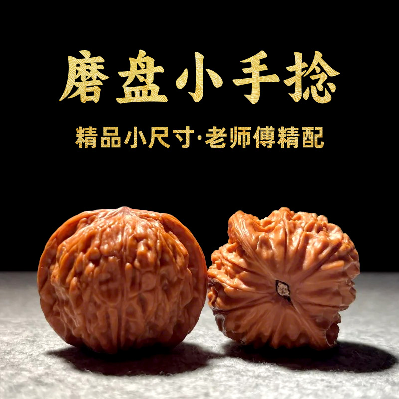 【小手捻】磨盘狮子头文玩核桃