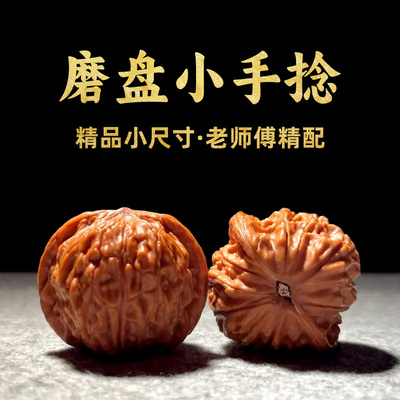 【小手捻】磨盘狮子头文玩核桃