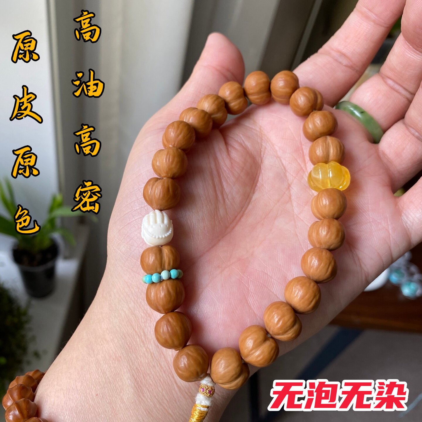 爱心屁桃猴头手串精工雕刻原籽核桃文玩男女款佛珠生日礼物手持