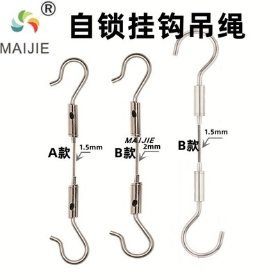 MAIJE304不锈钢丝绳锁线