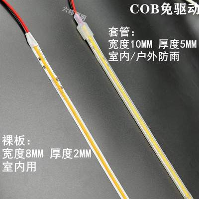 高压220V免驱动COB灯带自粘线性240灯无光斑高亮3000K4000K6500K