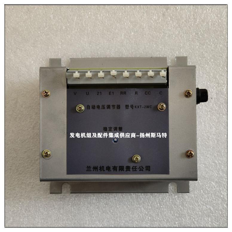 发电机AVR自动电压调节器变压器兰电KXT-2WCTFXT-2V240EA15A2