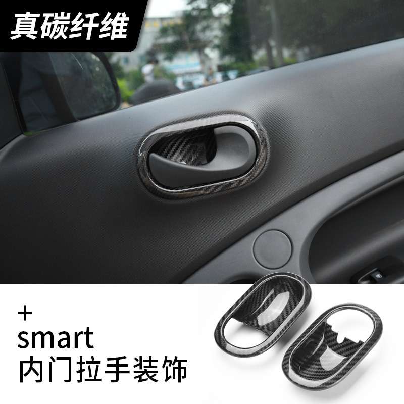 新款奔驰改装 碳纤维门把手装饰框 内饰改装车门内拉手装饰