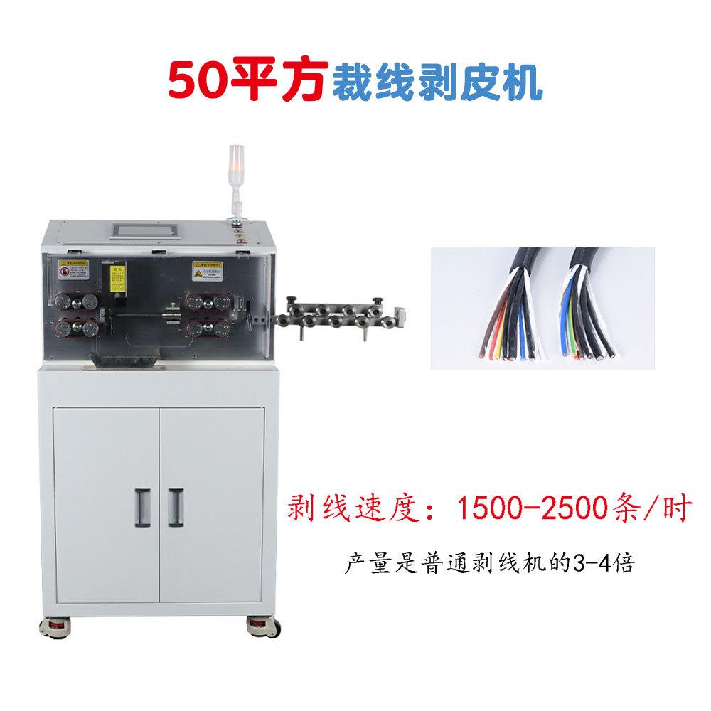 设备全自动裁线机护套线剥皮机大平方剥线机电脑剥线机