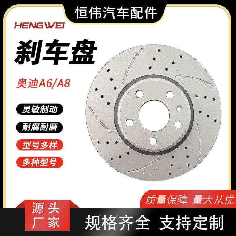 适用于奥A6A8A4A3A2A1Q5Q7Q8S3S5S6S8RS3RS4RS7R8RSQ8迪刹车盘