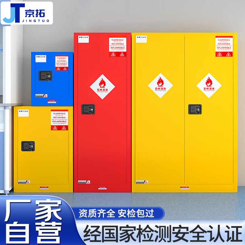 华豫汇阳防爆柜工业化学品安全柜实验室防爆防火柜防爆柜加仑柜
