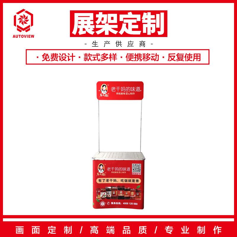 超市调味品老干妈促销台展示架折叠摆摊桌展台地推桌商场试吃台