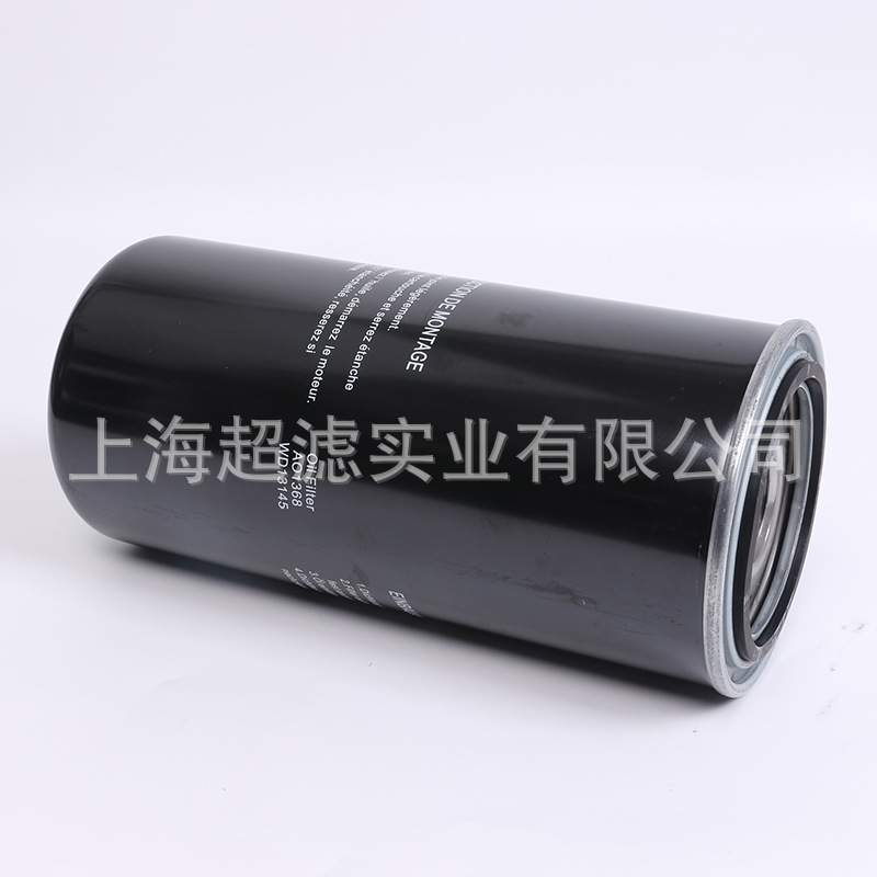 阿普达旋装机油芯WD13145+AO1368空压机配件旋装机油芯空滤油分芯
