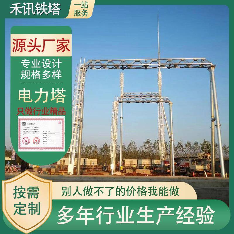 电力塔电力构架拉线高压线输电线路铁塔架角钢电力塔110KV构架