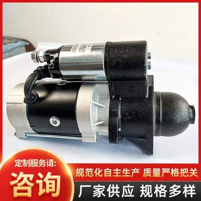 QDJ158D起动机 适用于江动1110柴油机
