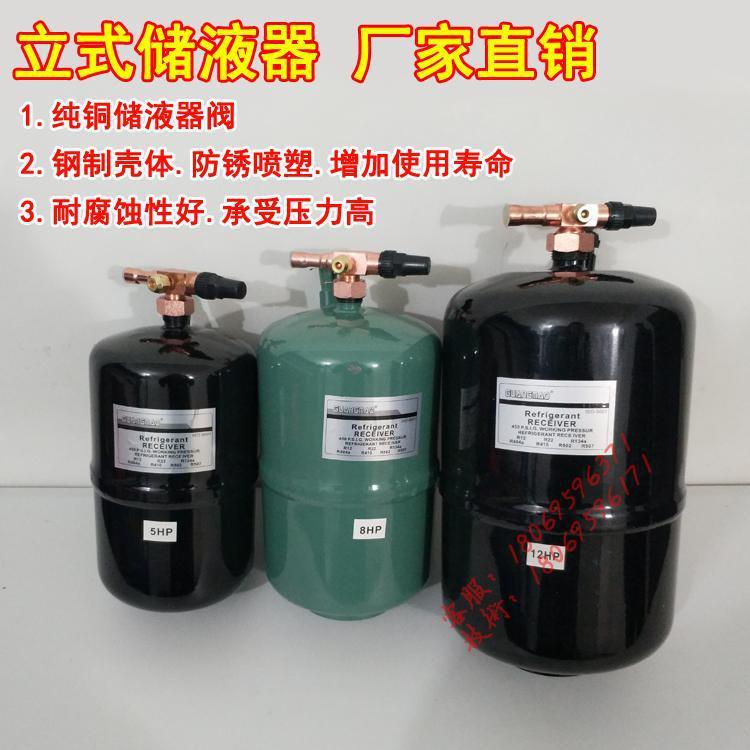 制冷冷库机组储液器立式4L6L1L2L3L5L8L10L12L14L