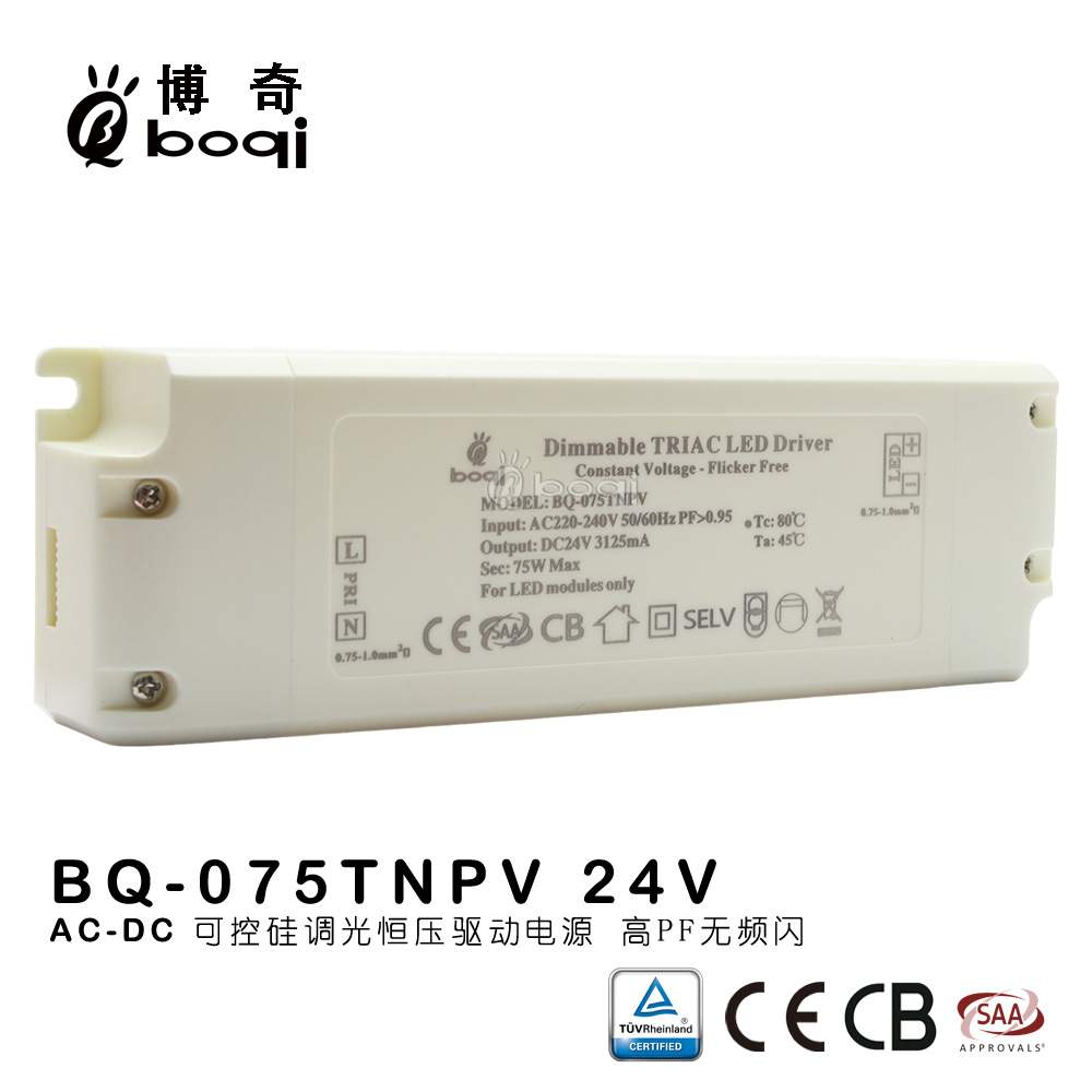 24V3.125A75W3125mA高PF无频闪恒压可控硅调光电源开关电源ce