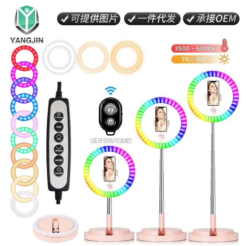 新款RGB折叠补光灯12寸环形美颜灯桌面直播炫彩补光灯