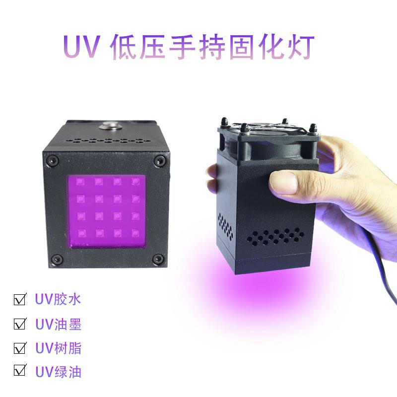手持便携式UV固化灯油墨无影胶绿油胶水树脂快速固化紫外线紫光灯