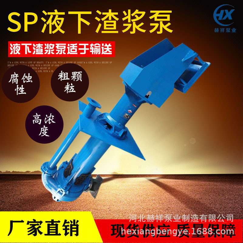 SP立式液下渣浆泵 65QV尾矿砂浆泵 电厂洗煤厂泥浆泵