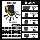 鑫谷全模600电脑电源额定500 机全模组机箱电源 850W台式 650 750W