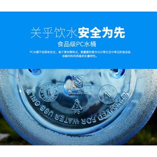 PC桶装水桶空水桶 加厚饮水机桶家用纯净水储水桶 矿泉水大桶水桶