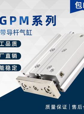 MGPM三轴三杆气缸可调行程12/16/20/25-10X20X30X40X50X75X100Z