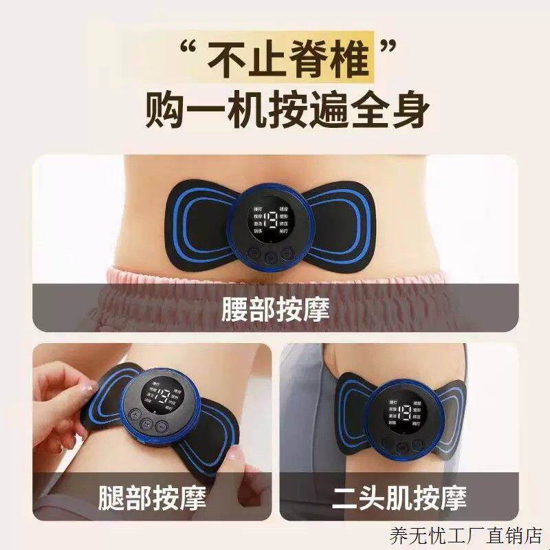 智能按摩贴脉冲颈椎迷你按摩仪腰背肌肉肩颈便携充电按摩颈椎按摩