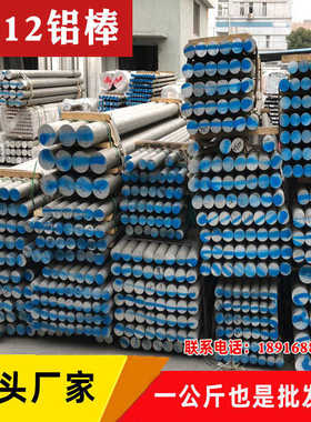 2A12t4铝棒 6061贴膜铝板7075 6082铝块3A21铝合金8 15 18 20mm厚