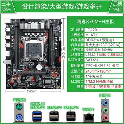 全新X79M主板X79 X99M X99 E5-2660 2680 2696 V2 V3 V4套装多款